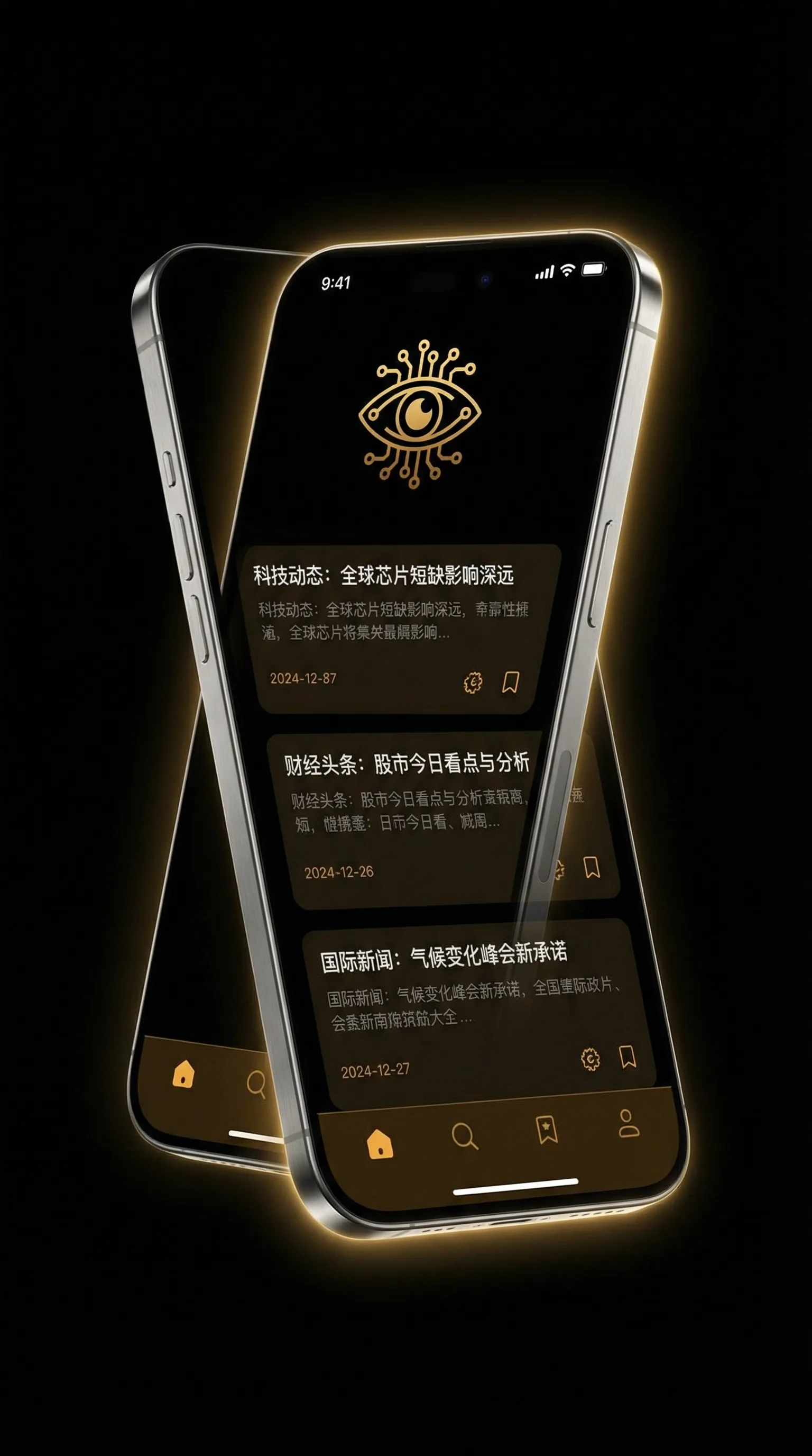老王探花 - 移动端情报客户端界面